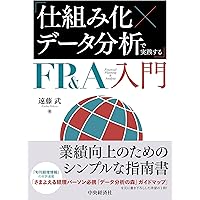 FP&A ベストプラクティス大全 Amazon.co.jp: FP&Aベストプラクティス大全 【オリジナルボールペン